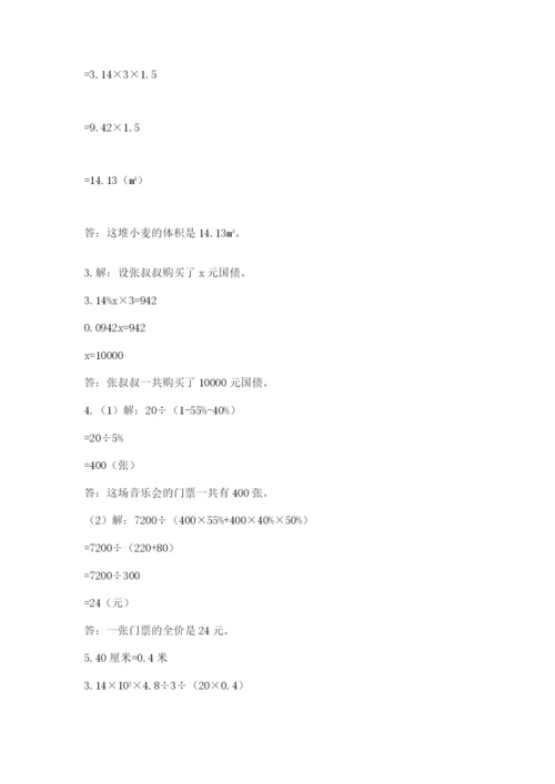 西师大版六年级数学下学期期末测试题加答案.docx