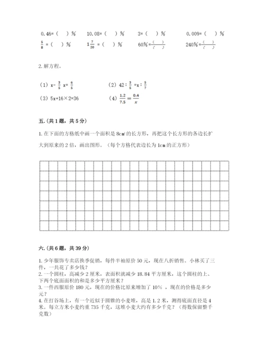 浙江省【小升初】2023年小升初数学试卷附答案【预热题】.docx