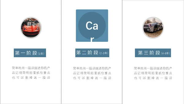 极简现代风商业计划书通用PPT模板