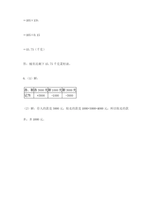 郑州外国语中学小升初数学试卷及参考答案（培优b卷）.docx