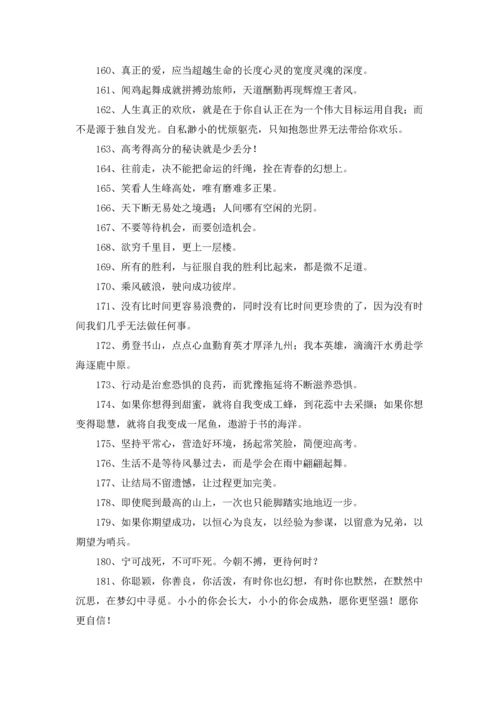 初中毕业赠言250条.docx