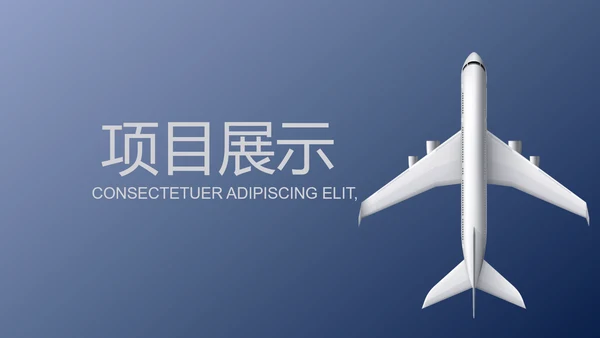 蓝色科技航空公司动态PPT模板