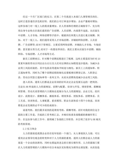 关于顶岗实习报告六篇.docx