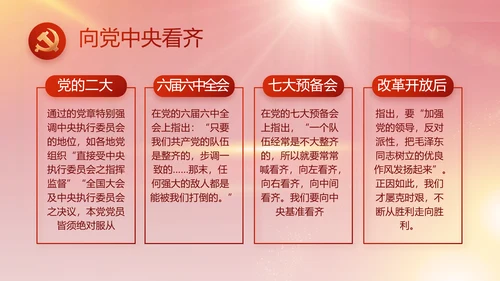 红色大气党建党支部年终工作总结PPT