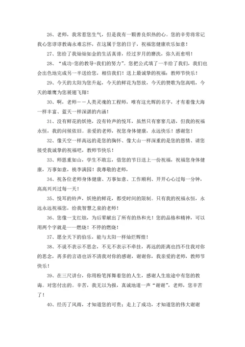写给幼儿园老师的话.docx