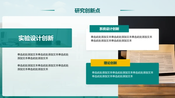 绿色简约风毕业论文答辩设计开题报告PPT模板