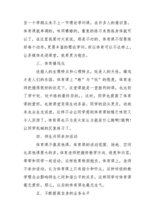 关于中学教学总结4篇