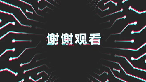 抖音故障艺术故障风格通用PPT模板