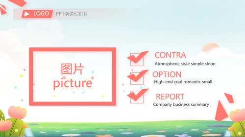 爱心助学教育主题班会动态PPT