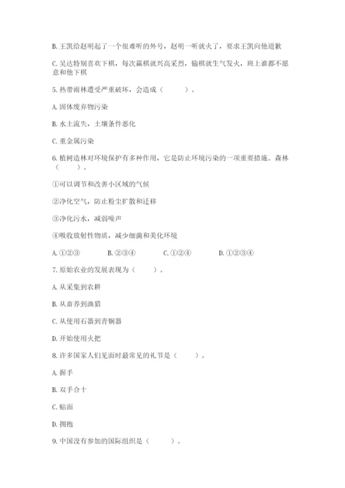 部编版六年级下册道德与法治期末测试卷实验班.docx