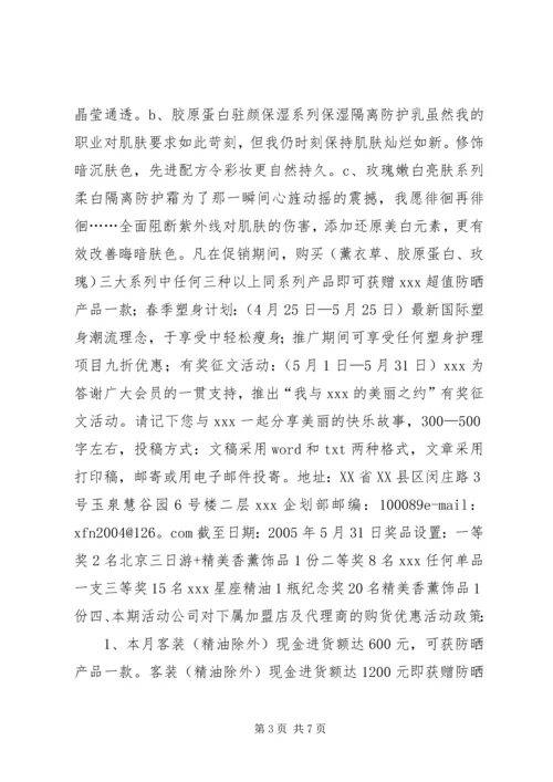 五一劳动节活动方案_1.docx