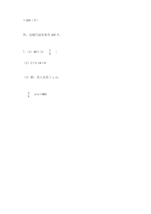 小学数学六年级上册期末考试试卷（实用）word版.docx