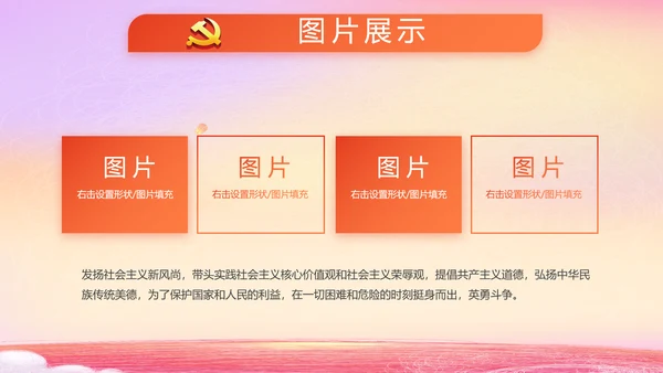 爱国主义教育小学生升旗仪式动态PPT模板