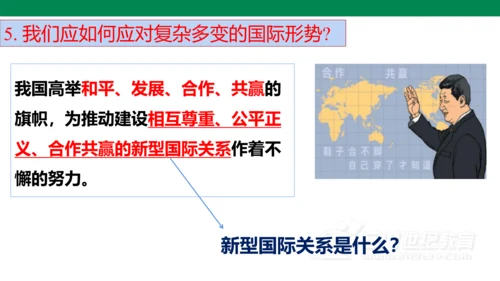 1.2 复杂多变的关系  课件(共37张PPT)