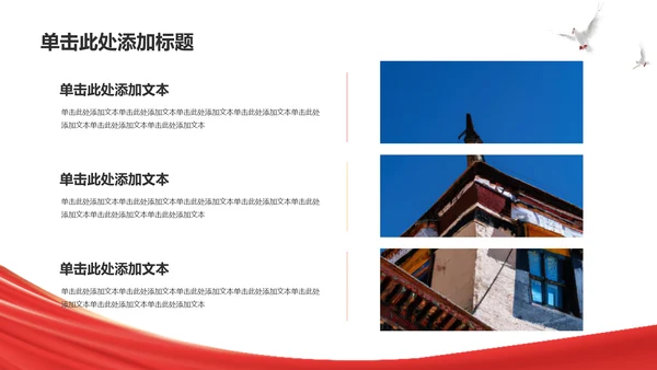 红色简约学习教育PPT模板
