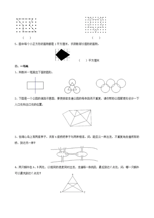 三年级数学小学三年级数学期末复习题