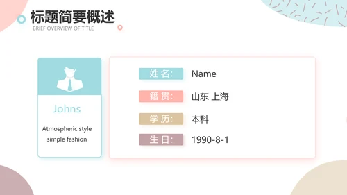 莫兰迪风格美妆产品介绍年年终总结PPT动态模板