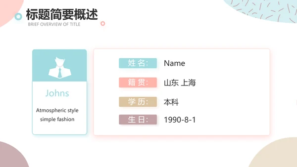 莫兰迪风格美妆产品介绍年年终总结PPT动态模板