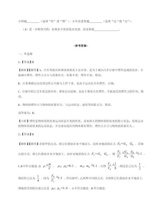 强化训练四川绵阳南山中学双语学校物理八年级下册期末考试定向练习B卷（解析版）.docx
