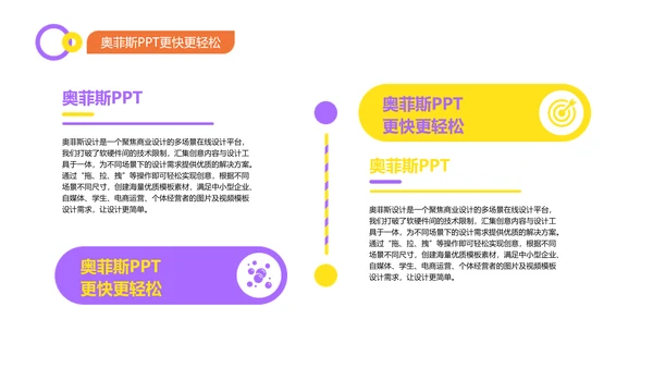 3D风紫色校园开题答辩PPT