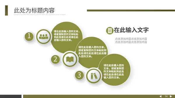 黄墨绿个性杂志风通用PPT模板