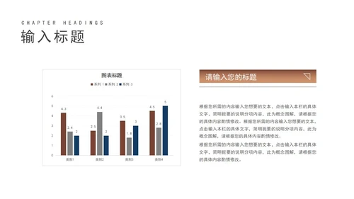 商务风企业宣传介绍PPT模板