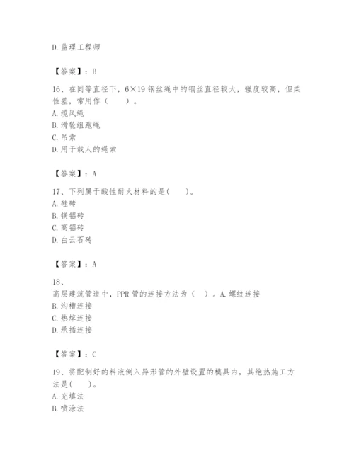 2024年一级建造师之一建机电工程实务题库（考点精练）.docx