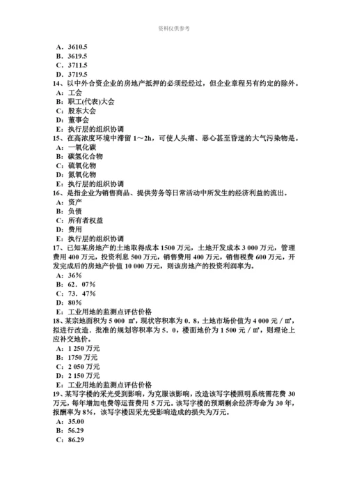 上半年河北省房地产估价师相关知识看懂会计凭证试题.docx