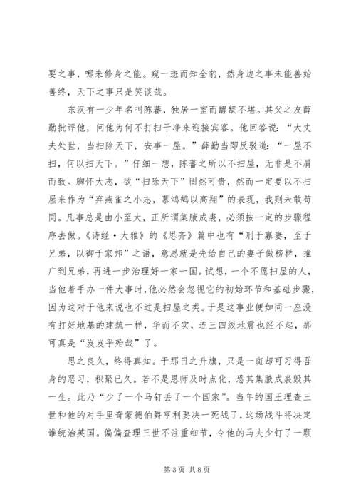 保证不吵的保证书_1.docx