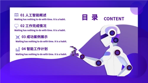 深色科技风人工智能宣传通用PPT模板