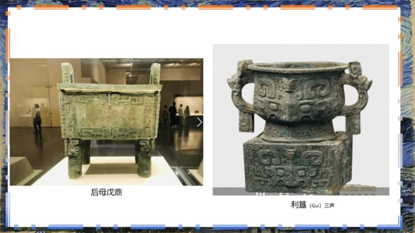 人美版五上 6.美术中的比例 课件（23页）