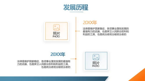 蓝色大气法律讲座知识学习教育动态PPT模板