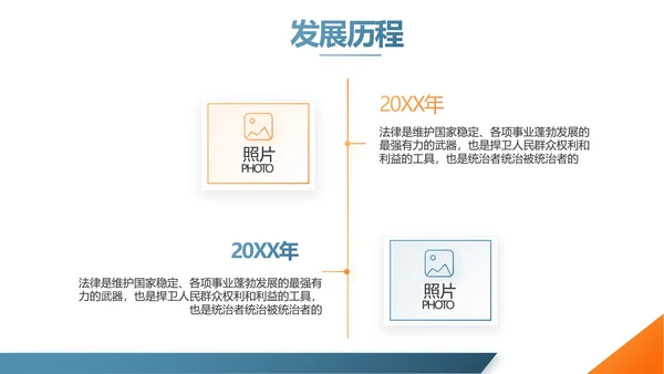 蓝色大气法律讲座知识学习教育动态PPT模板
