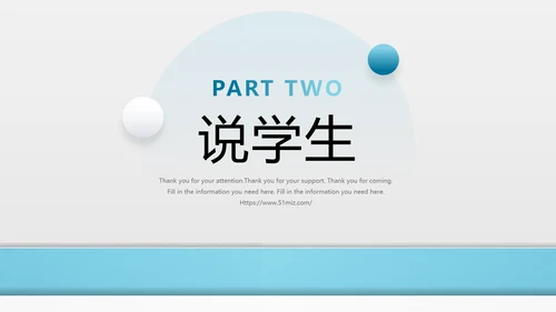 蓝色渐变简约清爽形状微粒体说课大赛教师说课PPT模板