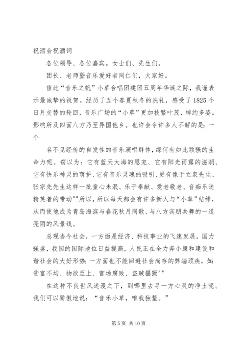 校园合唱团成立计划书.docx