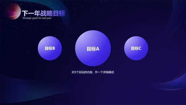 创意插画风紫色年终答谢会PPT