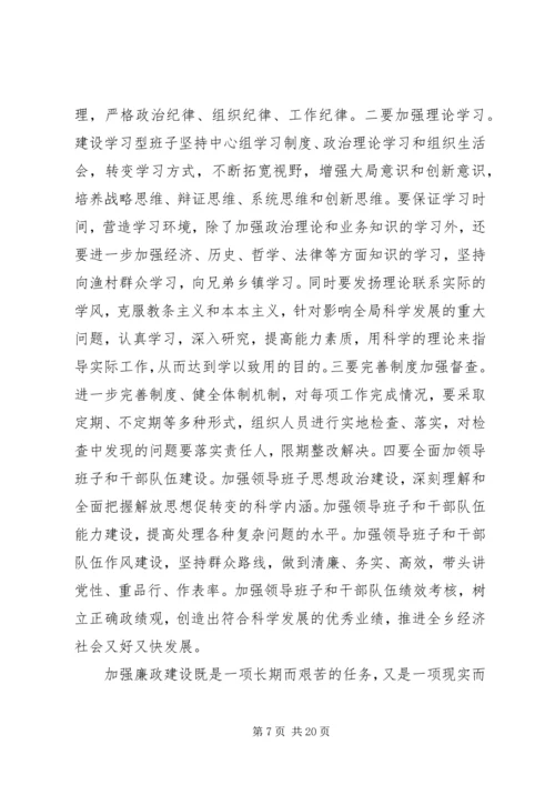 改进作风建设提高党性修养.docx