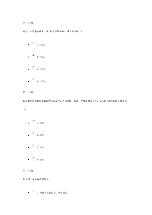 2023年山东省继续医学教育公共课程考试答案.docx