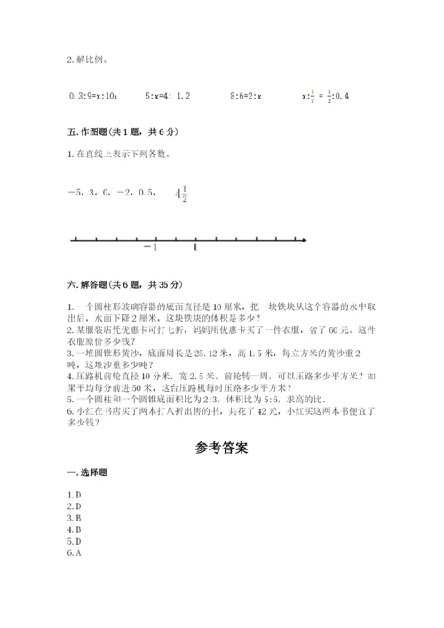 邢台市隆尧县六年级下册数学期末测试卷附答案.docx