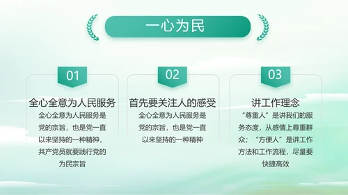 纪检监察党风廉政工作计划动态PPT