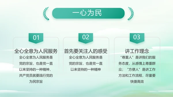 纪检监察党风廉政工作计划动态PPT