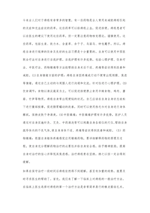 痔疮一定要手术治疗吗.docx