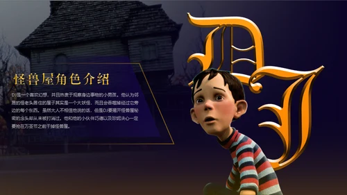 辞旧迎新筑梦前行年终总结暨誓师通用PPT