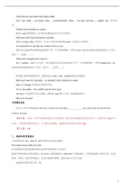 2021年高考英语必考点全梳理专题15-特殊句式(精讲深剖).docx