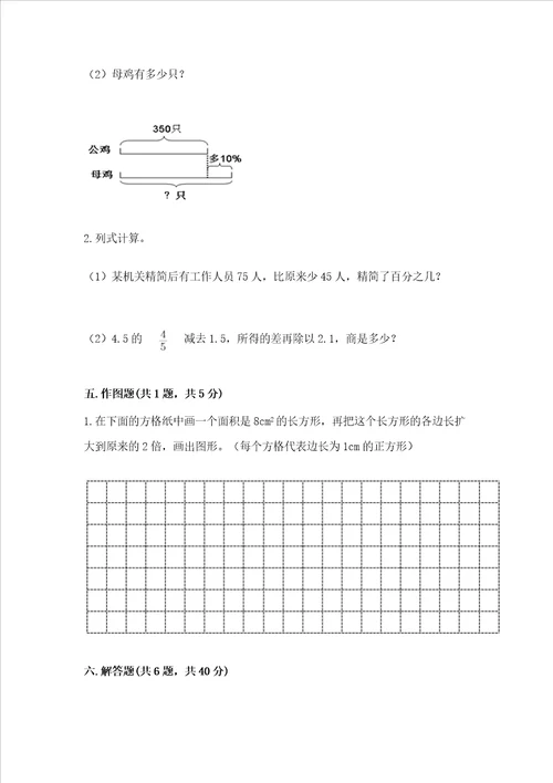 青岛版六年级下册数学期末测试卷精品【基础题】