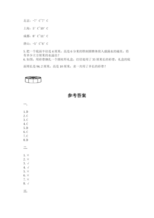 小学六年级升初中模拟试卷附参考答案【培优】.docx