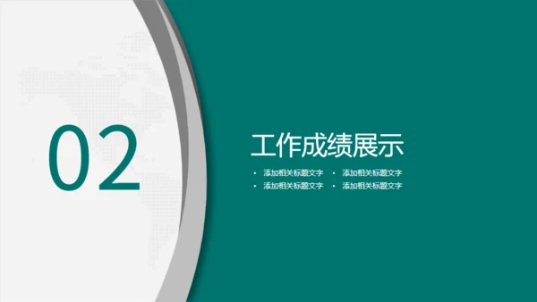 国家电网工作总结汇报供电公司通用PPT模板