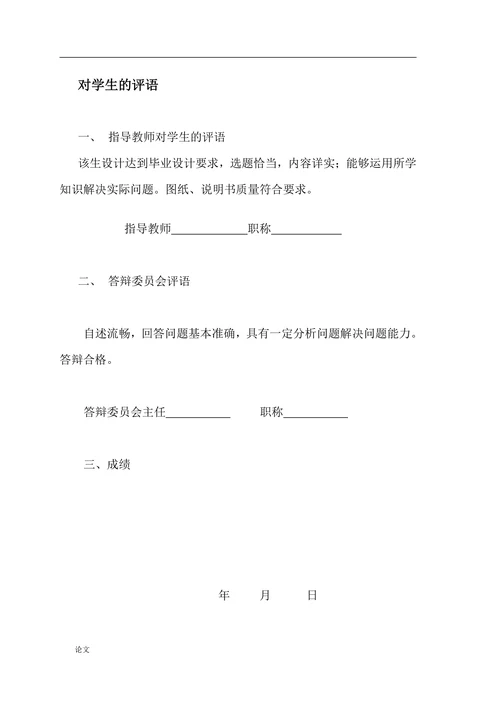 无损探伤技术在船舶检测工艺中的应用研究