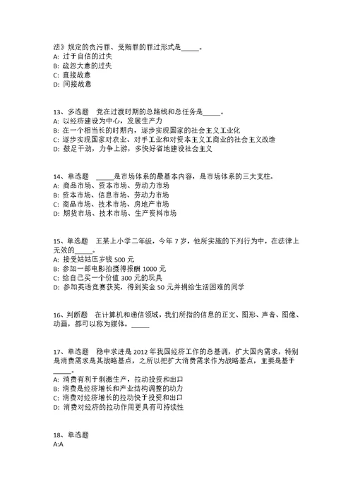 2021年09月福建福州市仓山区文化体育和旅游局公开招聘工作人员模拟卷(答案解析附后）
