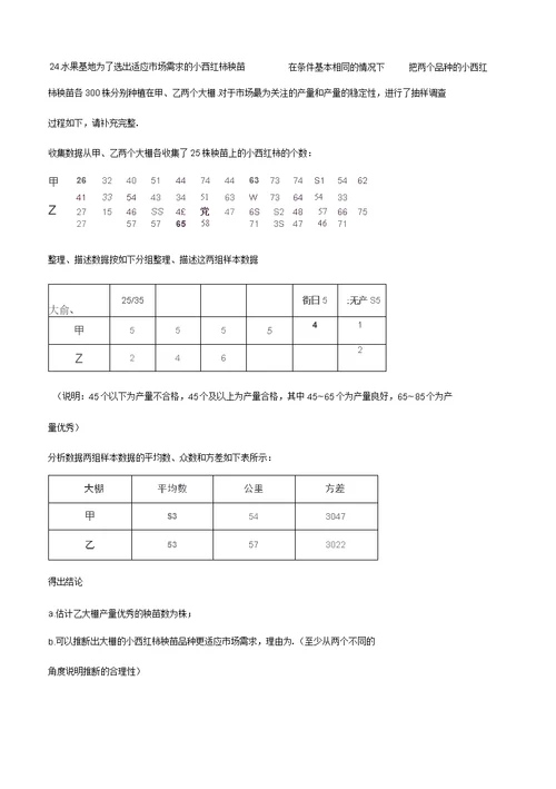 北京市朝阳区2018年中考一模数学试卷(含答案)